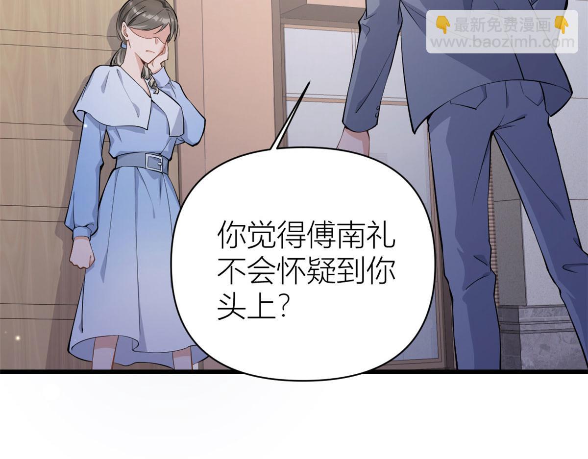 第117话 温乔的面子(1/2)-第117话