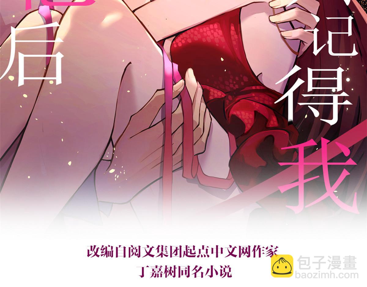 第117话 温乔的面子(1/2)-第117话