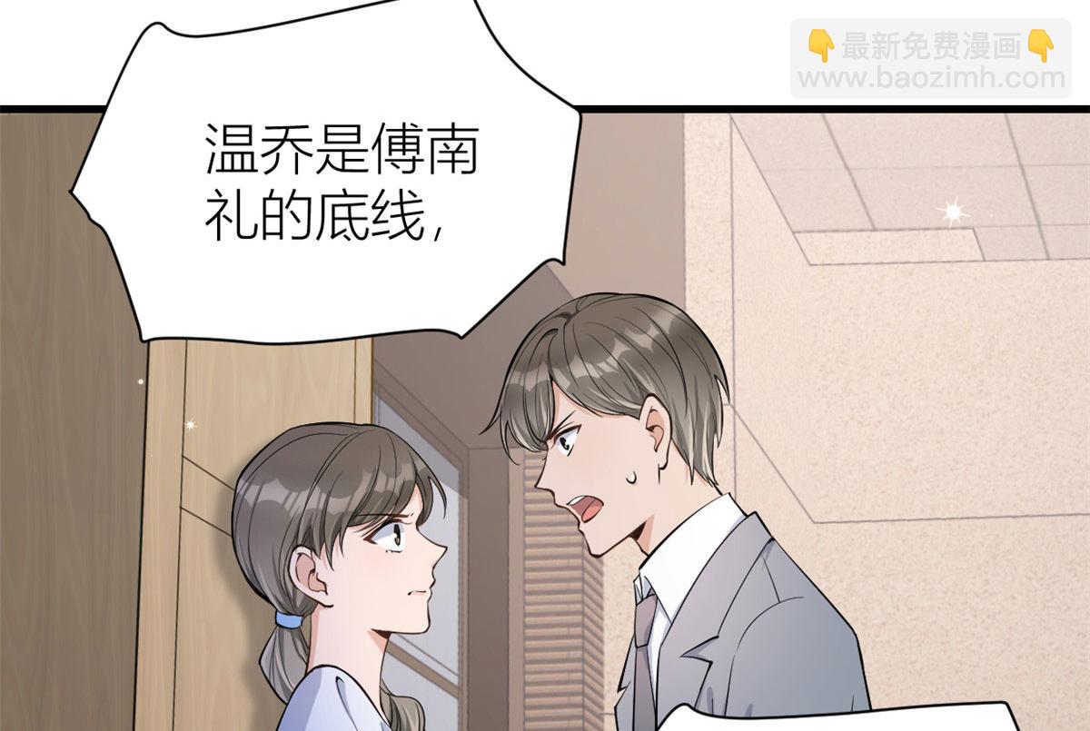 第117话 温乔的面子(1/2)-第117话