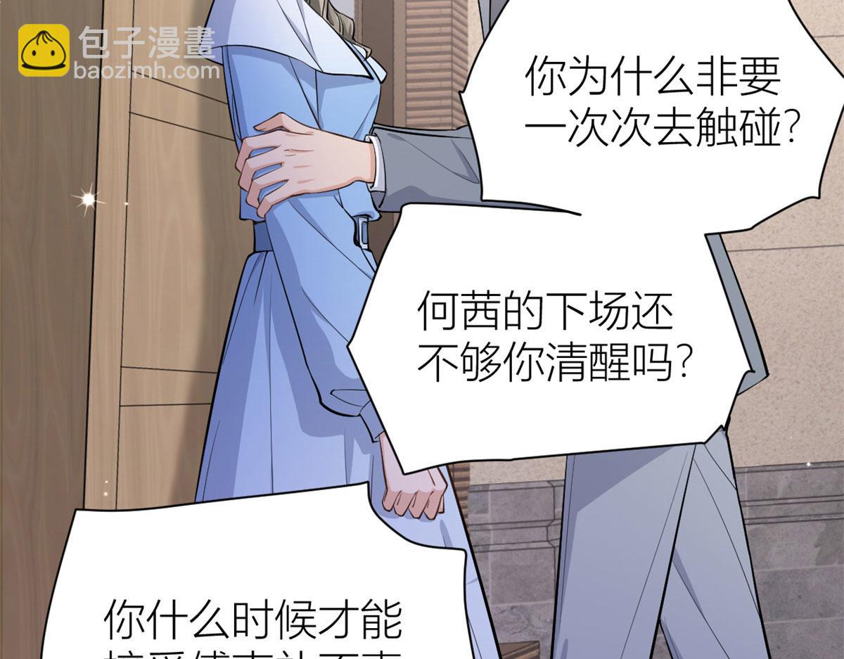 第117话 温乔的面子(1/2)-第117话