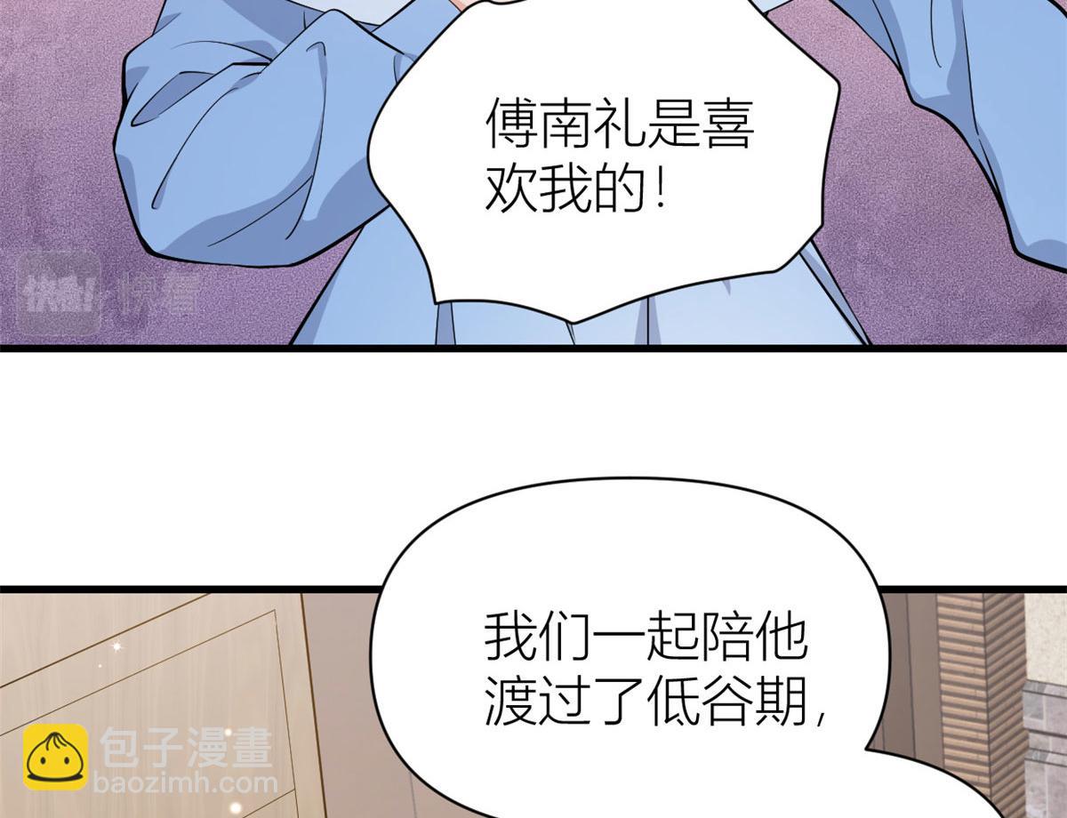 第117话 温乔的面子(1/2)-第117话
