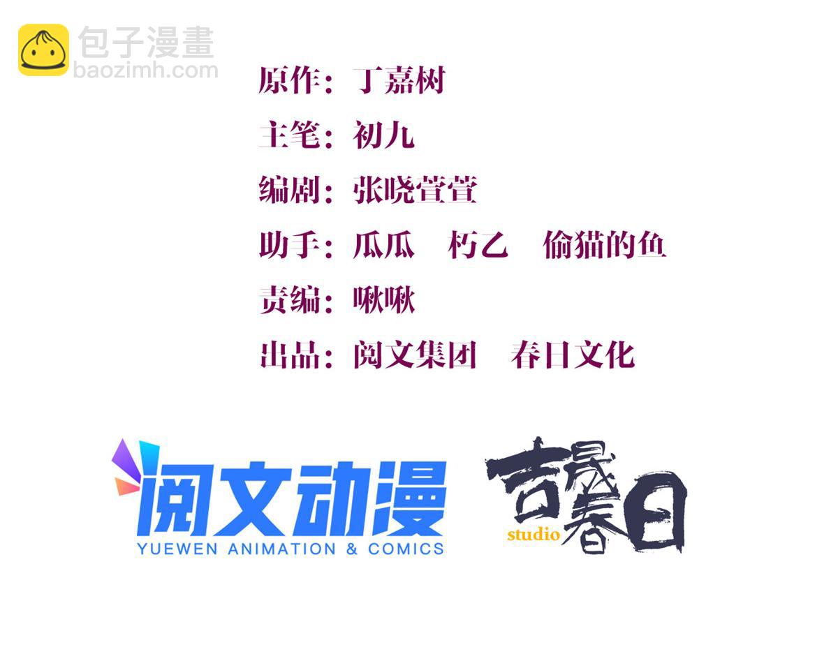第117话 温乔的面子(1/2)-第117话