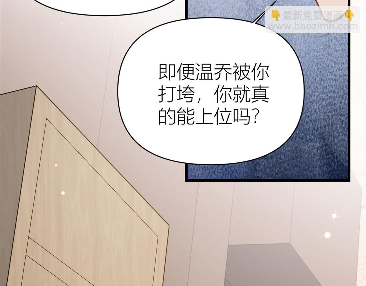 第117话 温乔的面子(1/2)-第117话