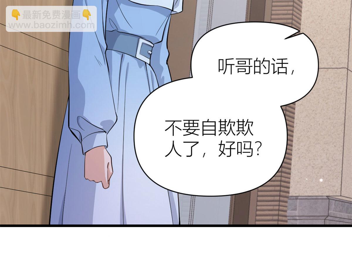 第117话 温乔的面子(1/2)-第117话