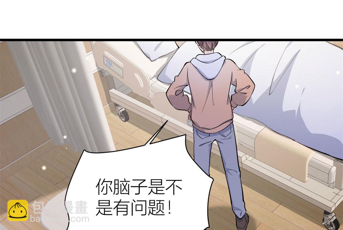 第117话 温乔的面子(1/2)-第117话