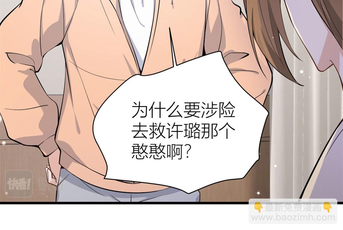 第117话 温乔的面子(1/2)-第117话