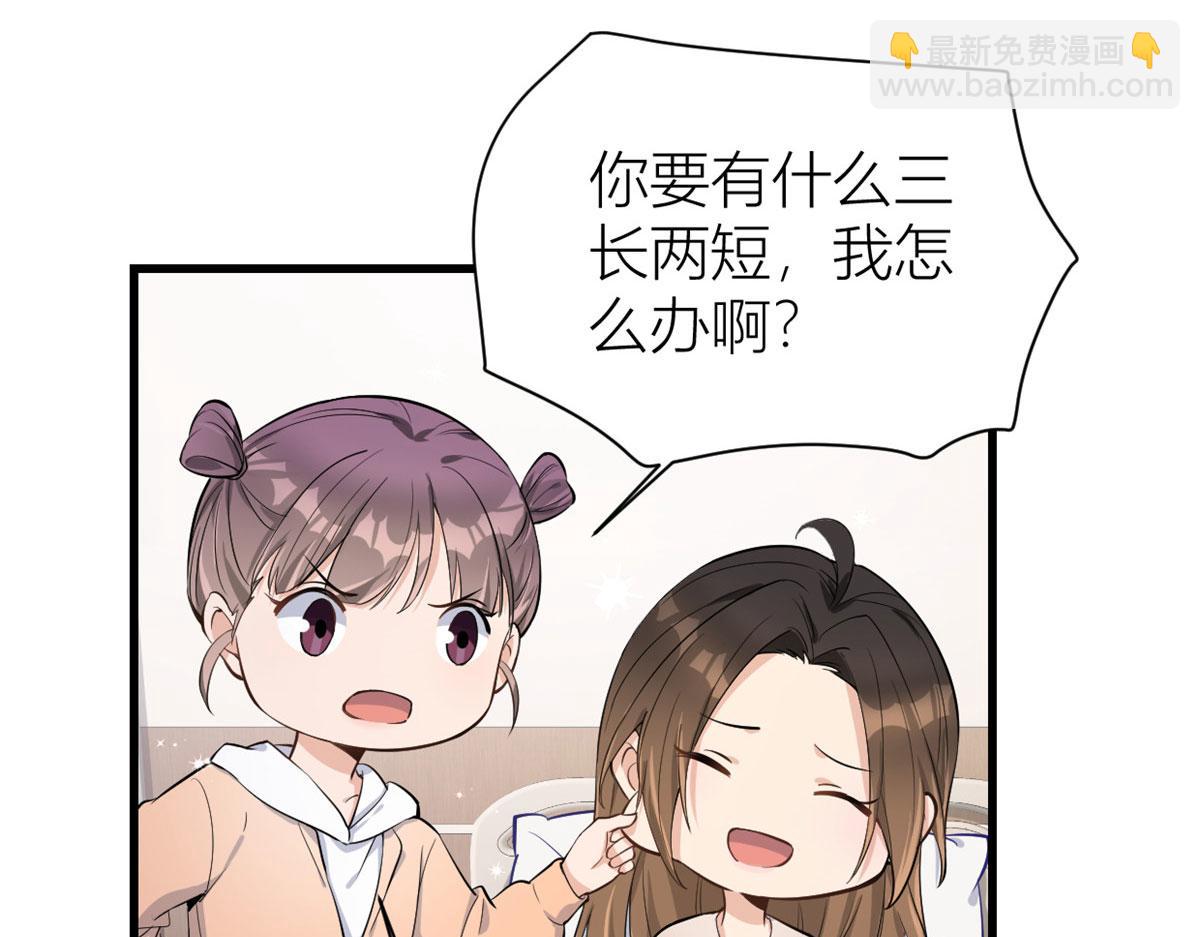 第117话 温乔的面子(1/2)-第117话