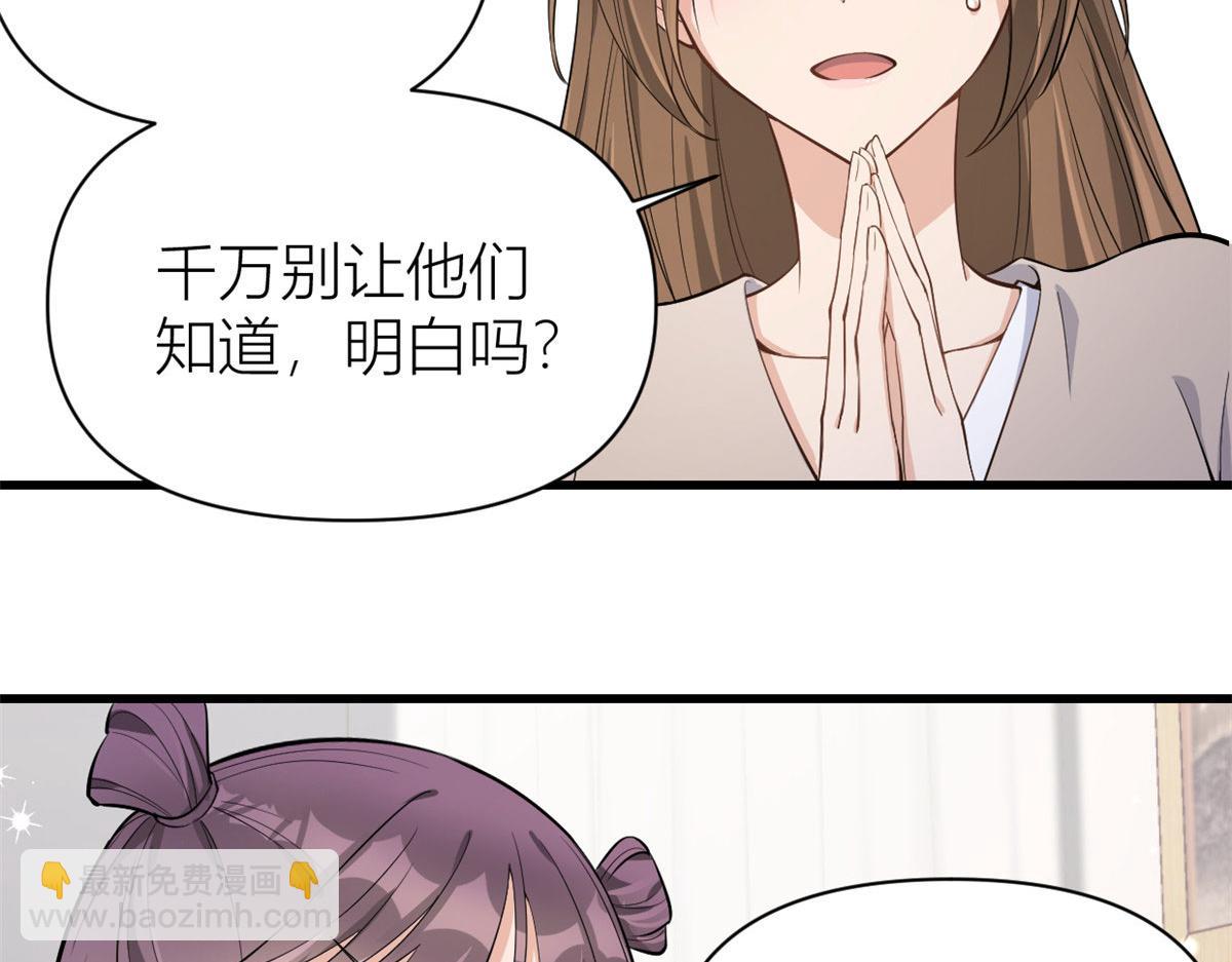 第117话 温乔的面子(1/2)-第117话