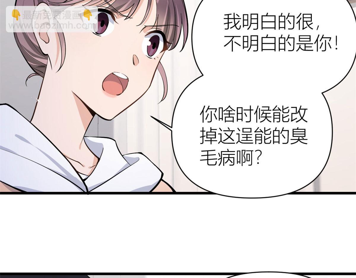 第117话 温乔的面子(1/2)-第117话