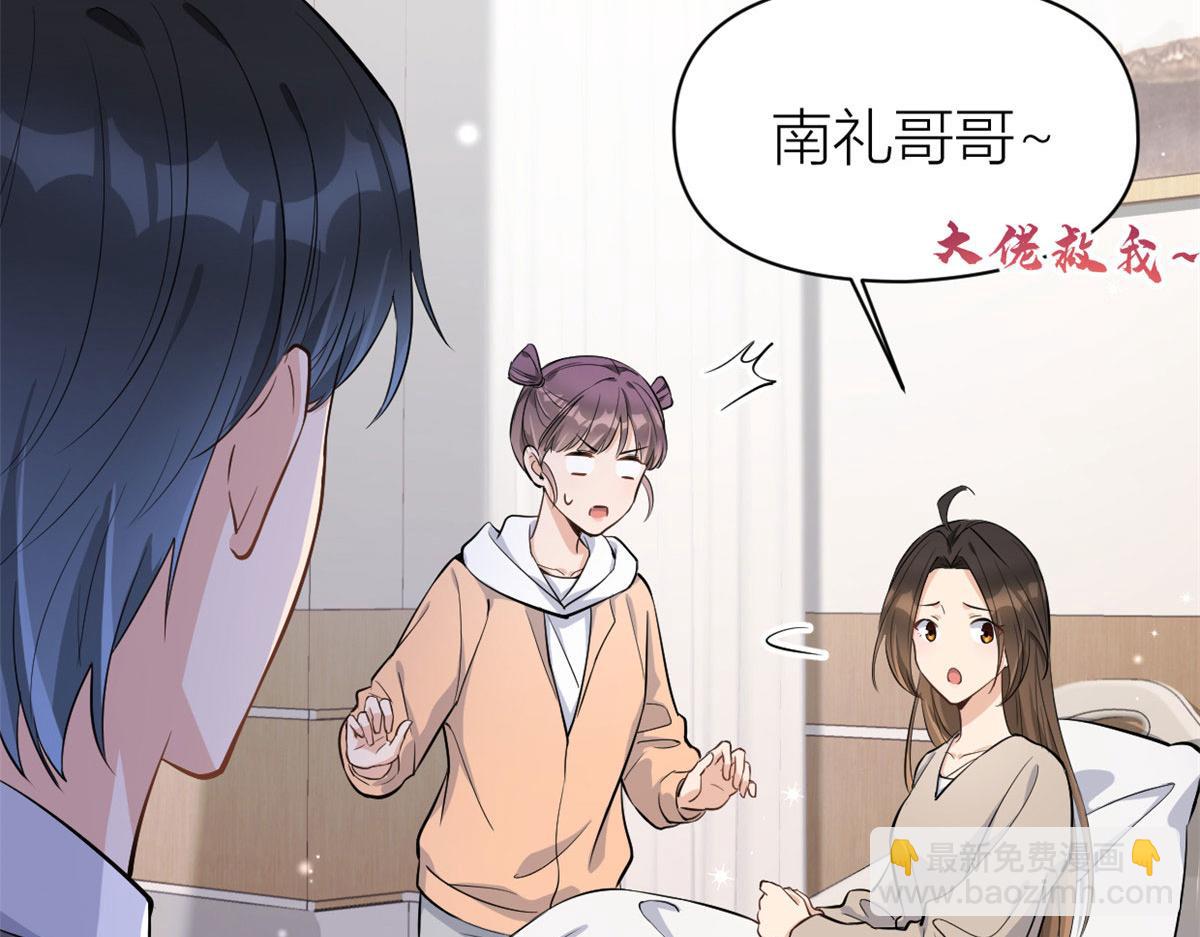 第117话 温乔的面子(1/2)-第117话