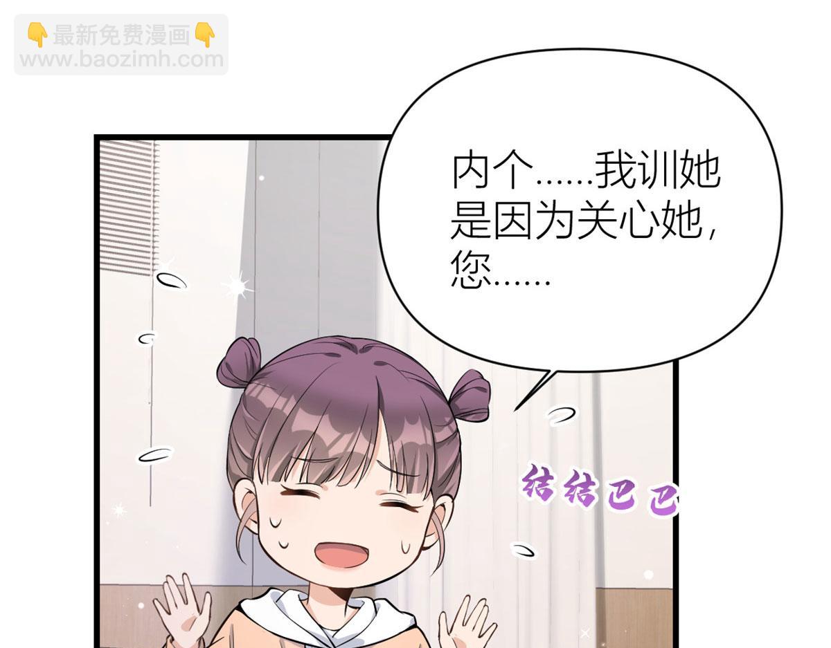 第117话 温乔的面子(1/2)-第117话