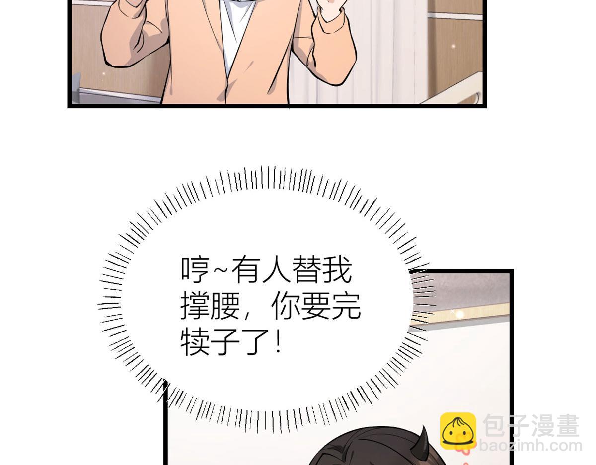 第117话 温乔的面子(1/2)-第117话