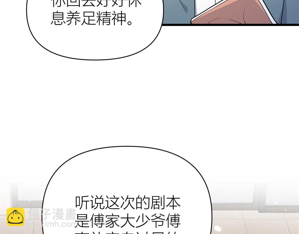 第119话 又一壶醋~(1/2)-第119话