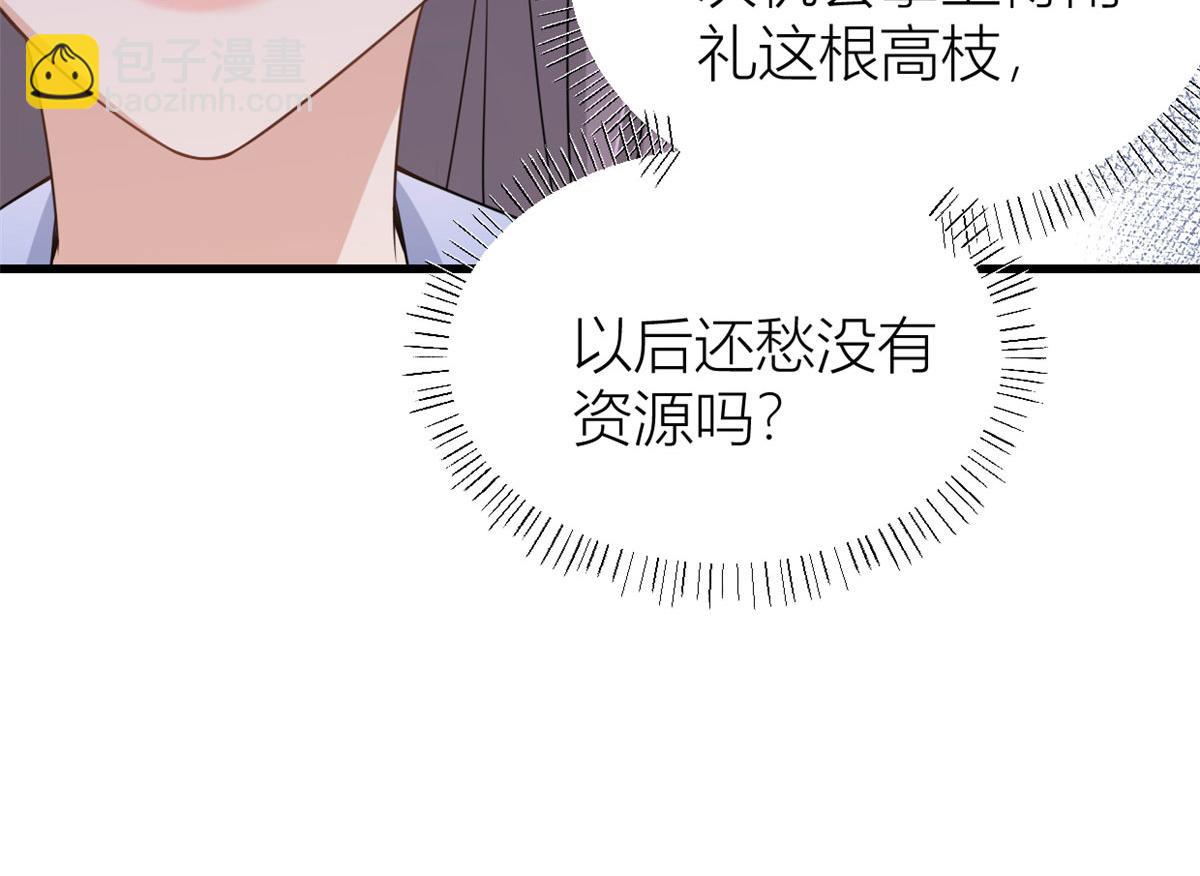 第119话 又一壶醋~(1/2)-第119话