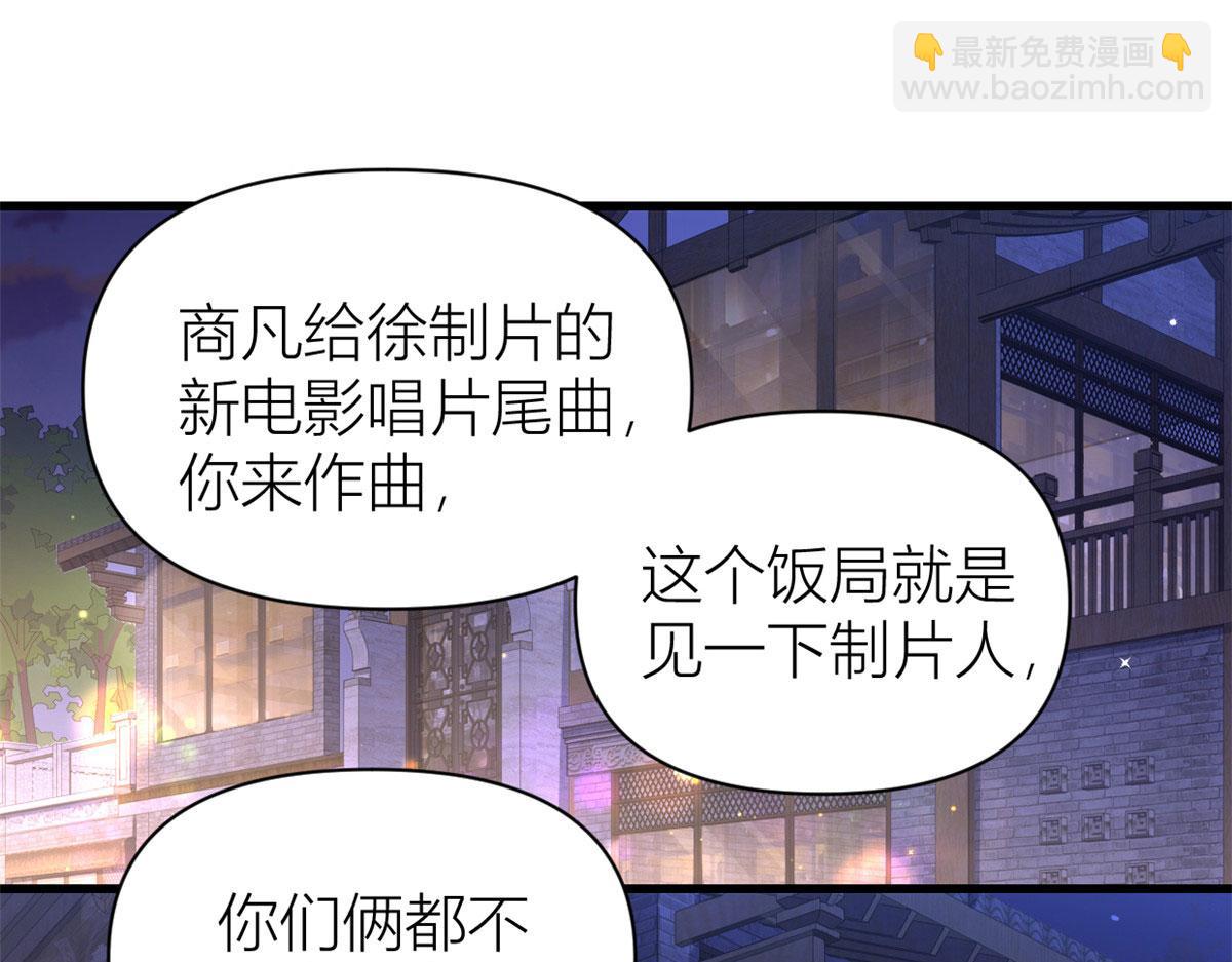 第119话 又一壶醋~(1/2)-第119话