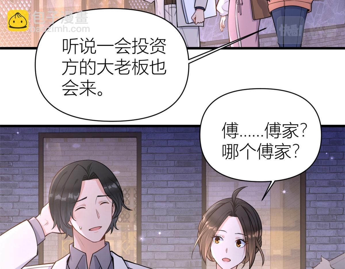 第119话 又一壶醋~(1/2)-第119话