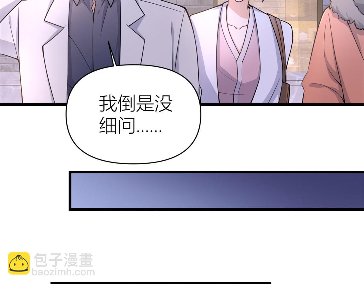 第119话 又一壶醋~(1/2)-第119话