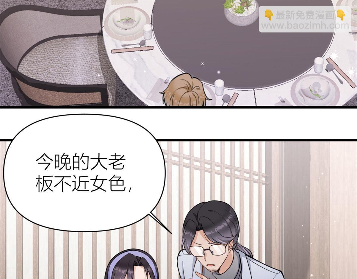 第119话 又一壶醋~(1/2)-第119话