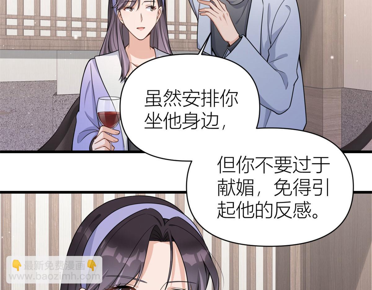 第119话 又一壶醋~(1/2)-第119话