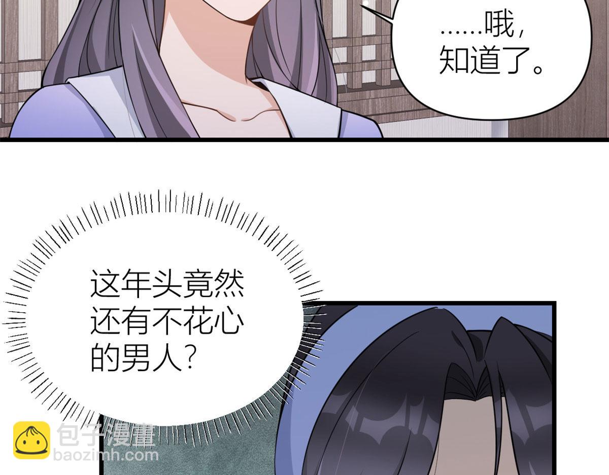 第119话 又一壶醋~(1/2)-第119话