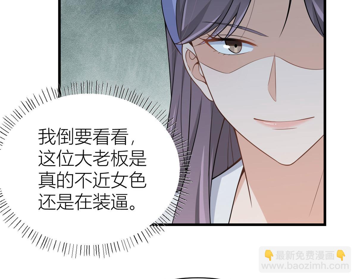 第119话 又一壶醋~(1/2)-第119话