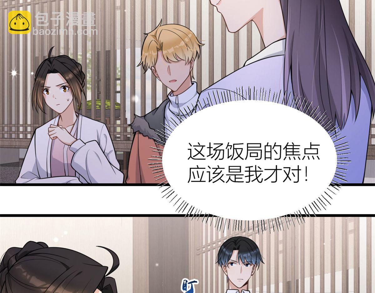 第119话 又一壶醋~(1/2)-第119话