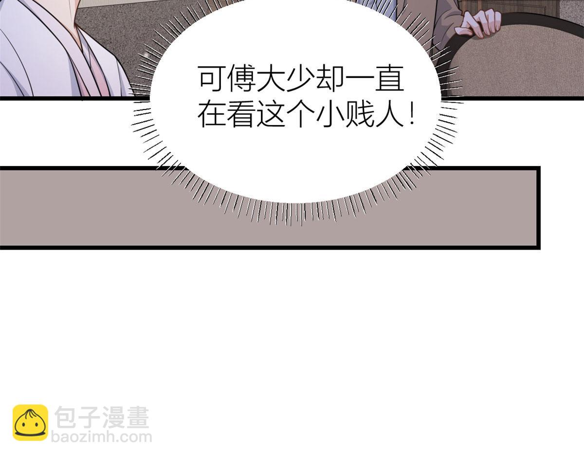 第119话 又一壶醋~(1/2)-第119话