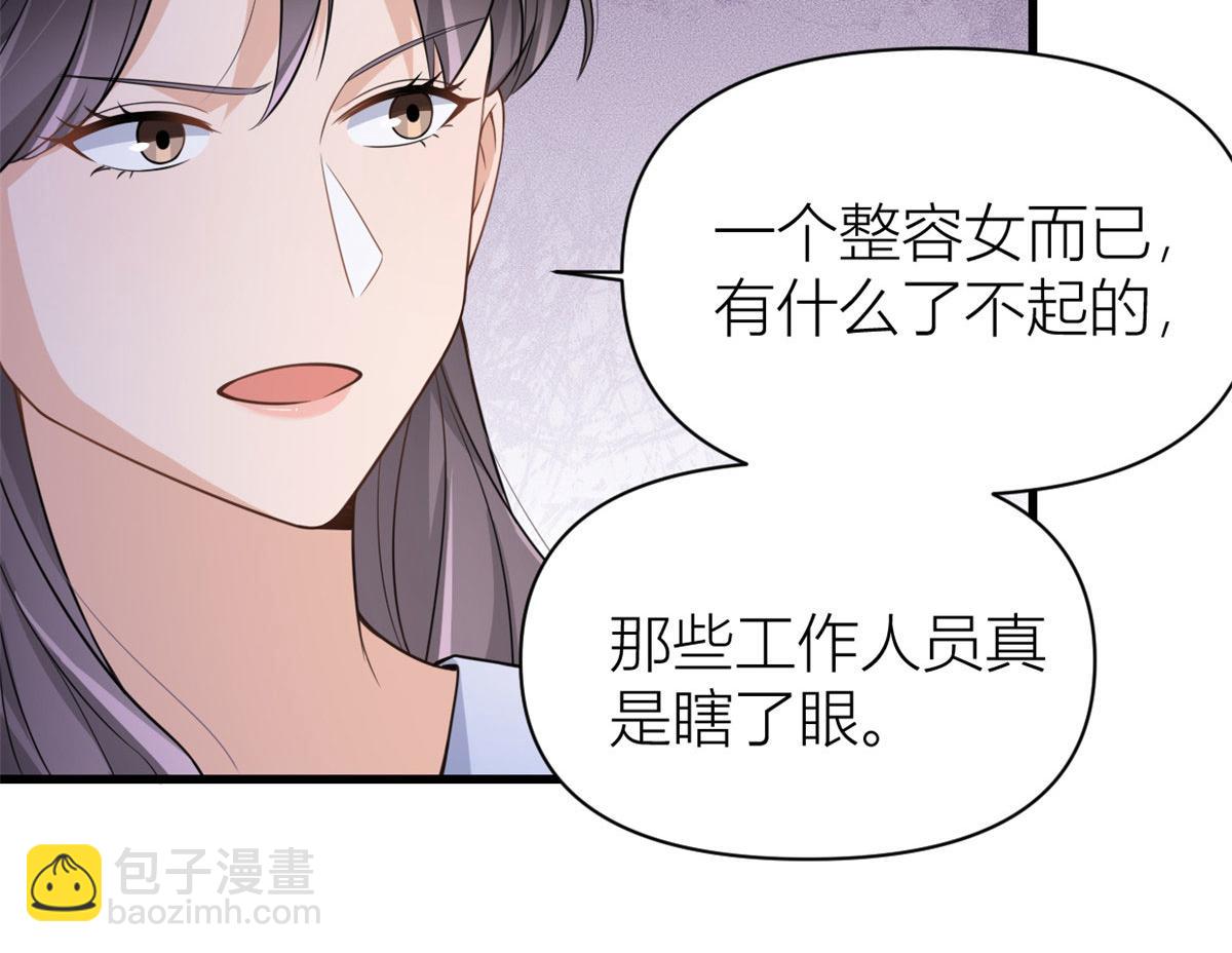 第119话 又一壶醋~(1/2)-第119话