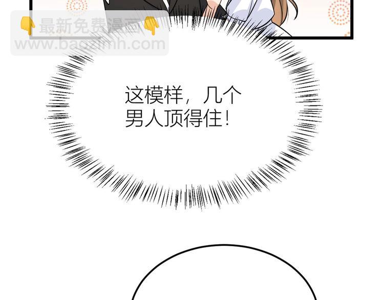 第13话 几个男人顶得住(1/3)-第13话