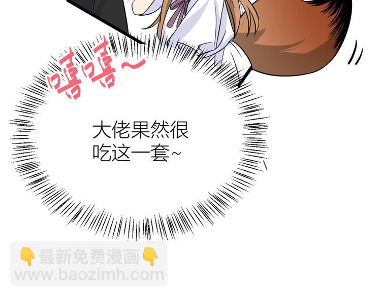 第13话 几个男人顶得住(1/3)-第13话