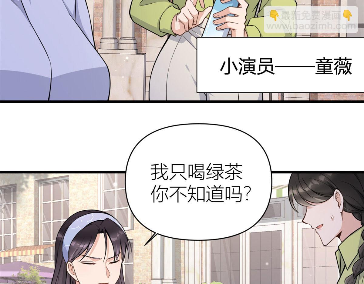 第121话 打脸谢菲！(1/2)-第121话