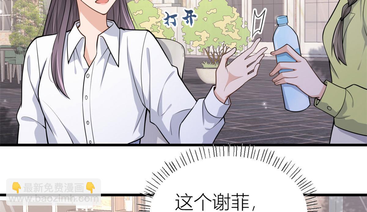 第121话 打脸谢菲！(1/2)-第121话