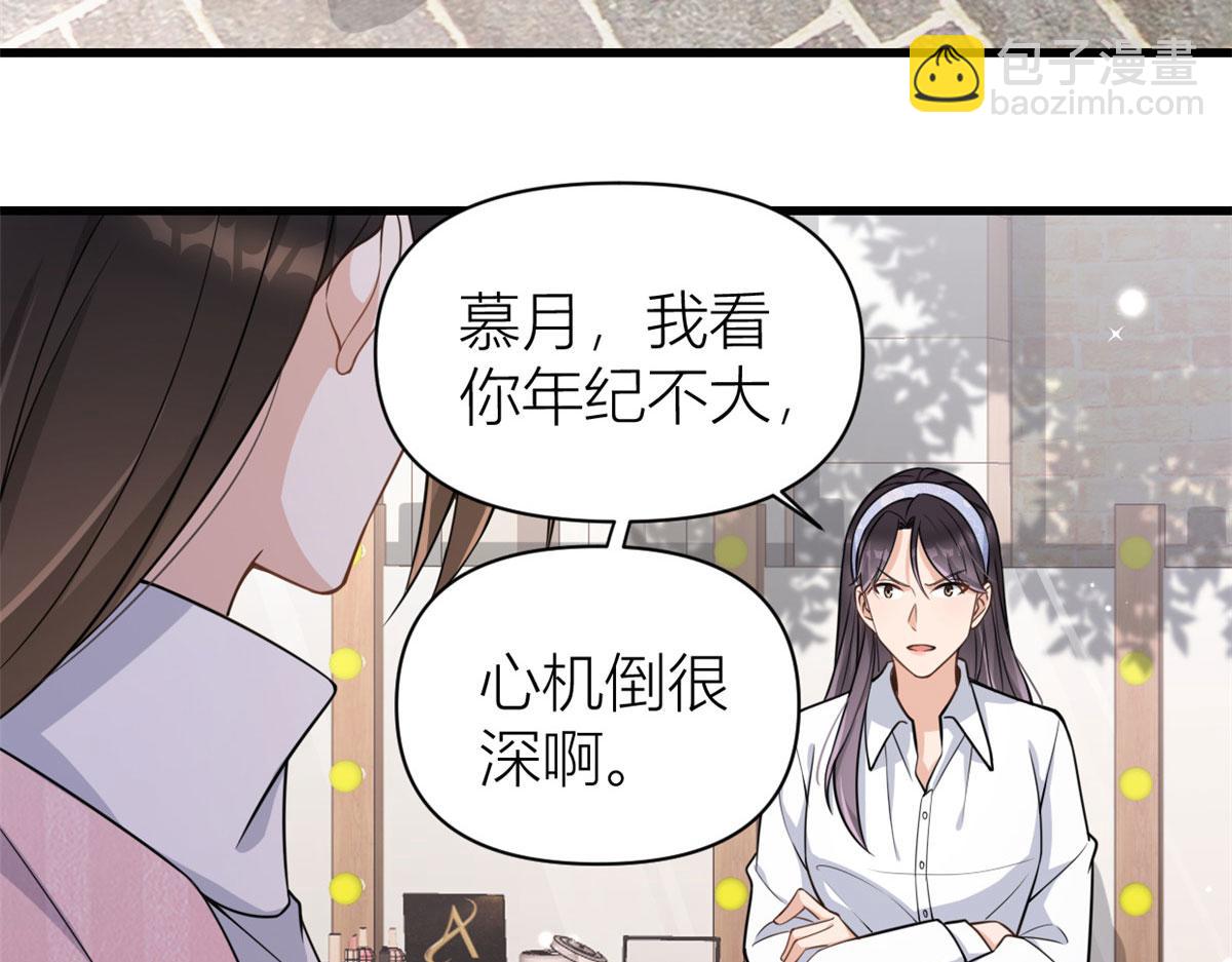 第121话 打脸谢菲！(1/2)-第121话