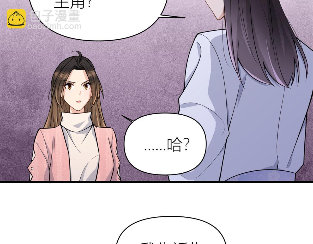 第121话 打脸谢菲！(1/2)-第121话