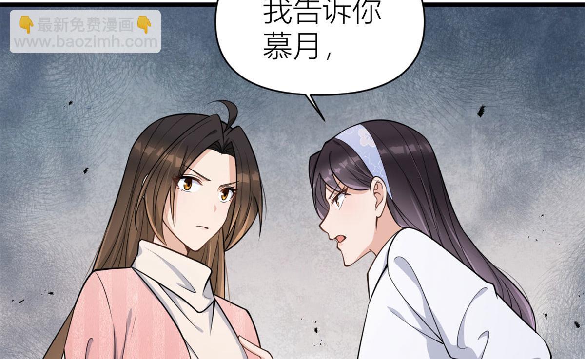 第121话 打脸谢菲！(1/2)-第121话