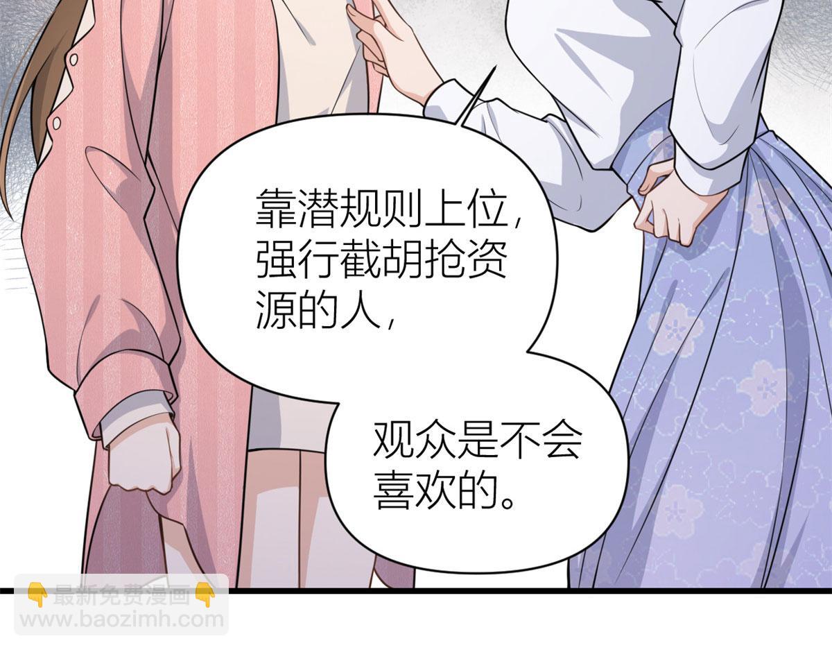 第121话 打脸谢菲！(1/2)-第121话