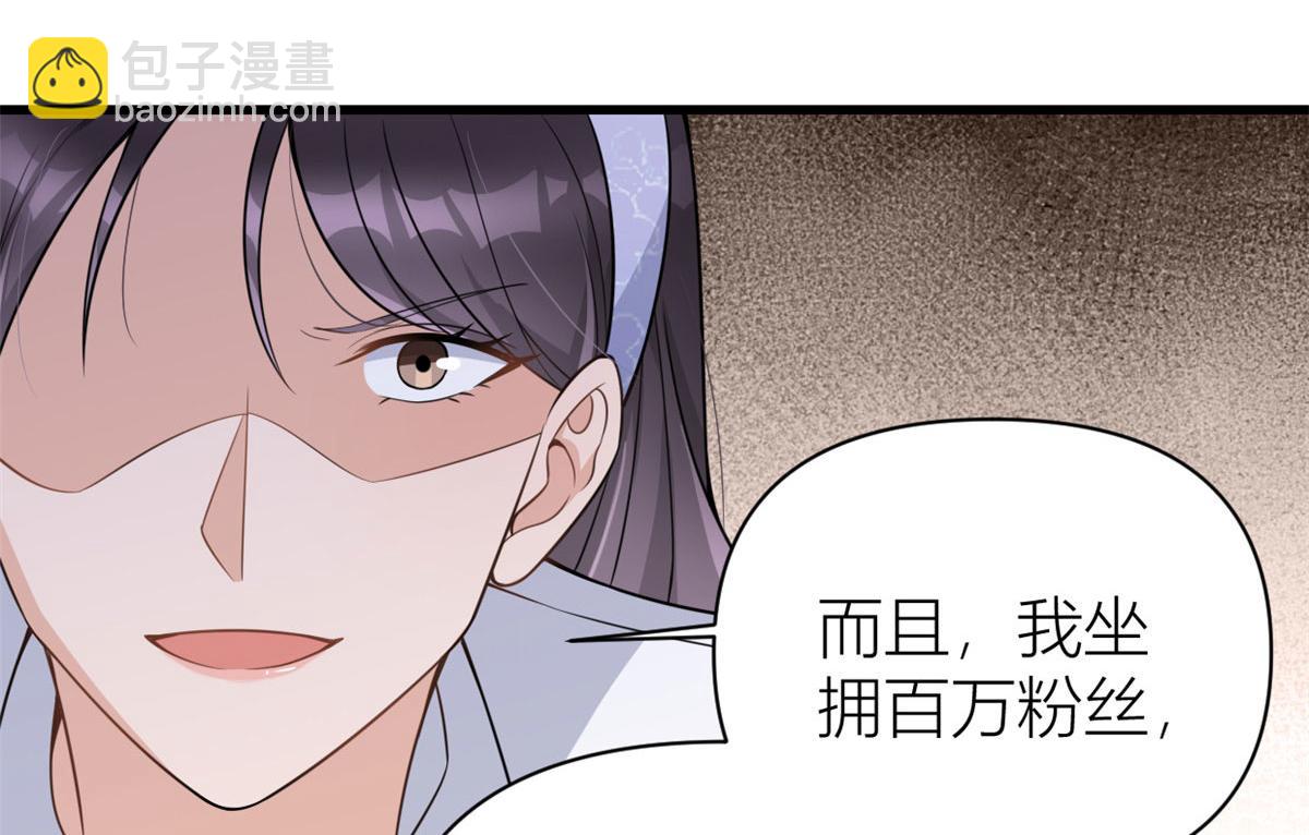第121话 打脸谢菲！(1/2)-第121话