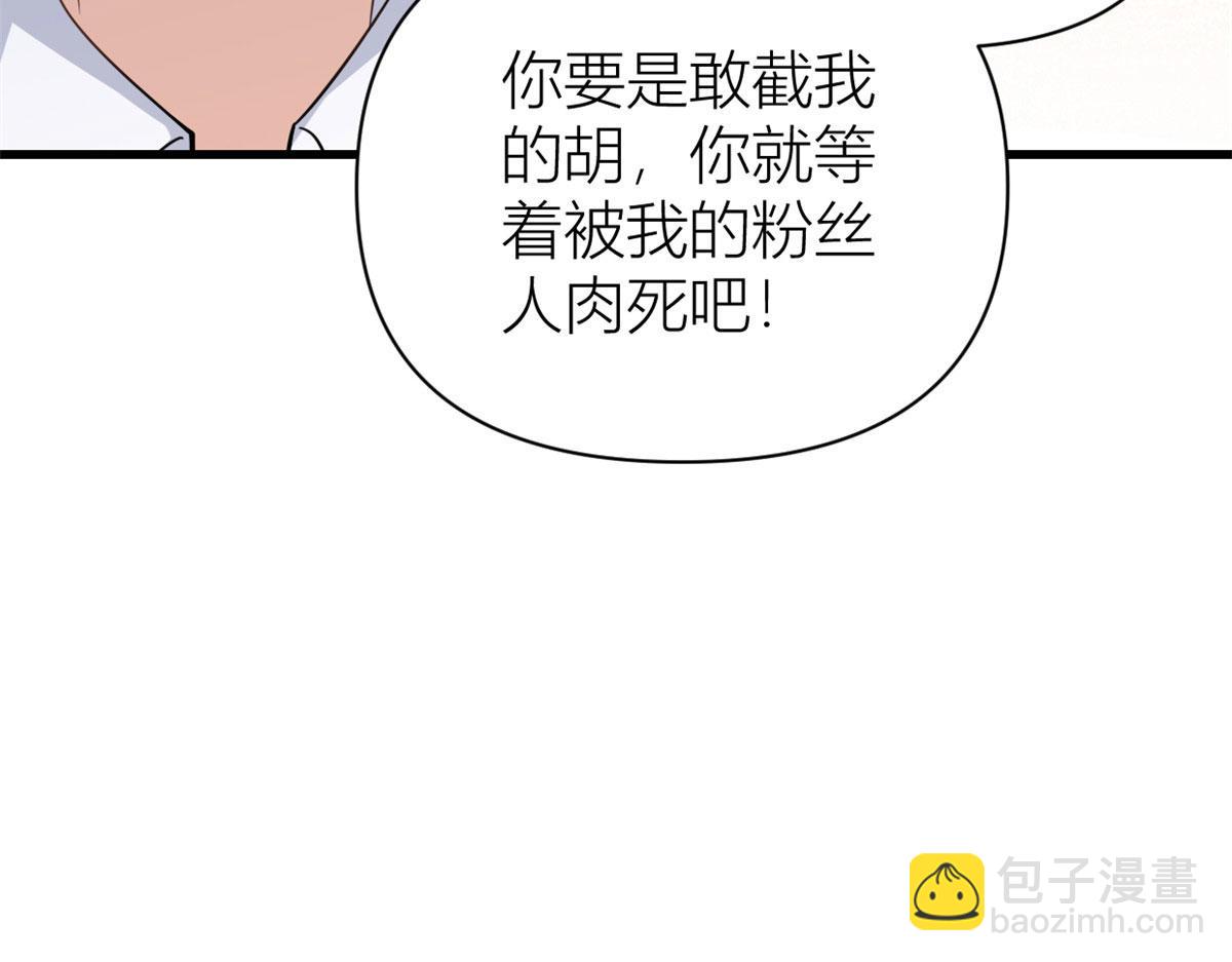 第121话 打脸谢菲！(1/2)-第121话