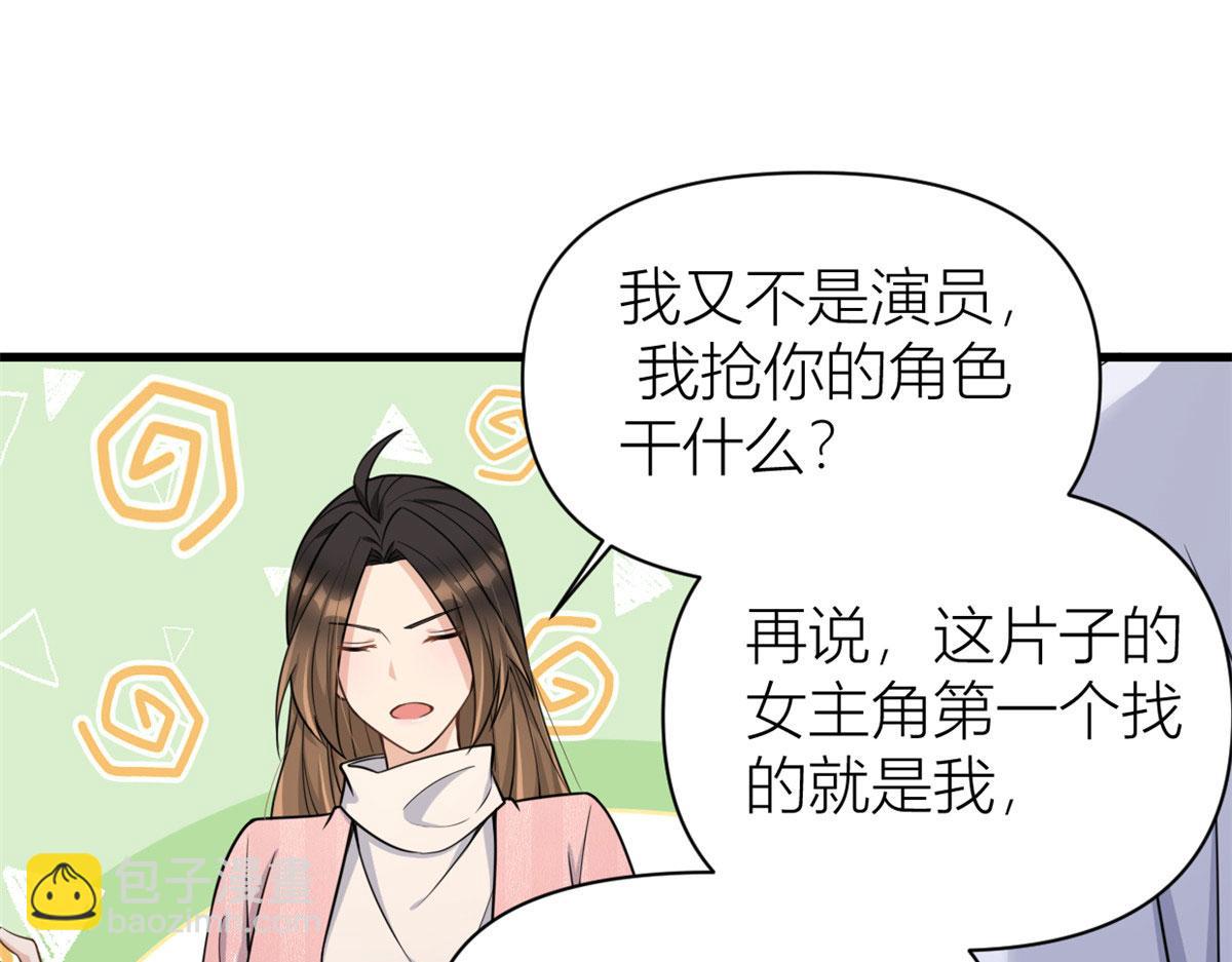 第121话 打脸谢菲！(1/2)-第121话