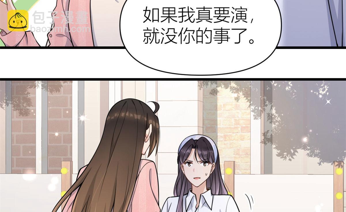 第121话 打脸谢菲！(1/2)-第121话