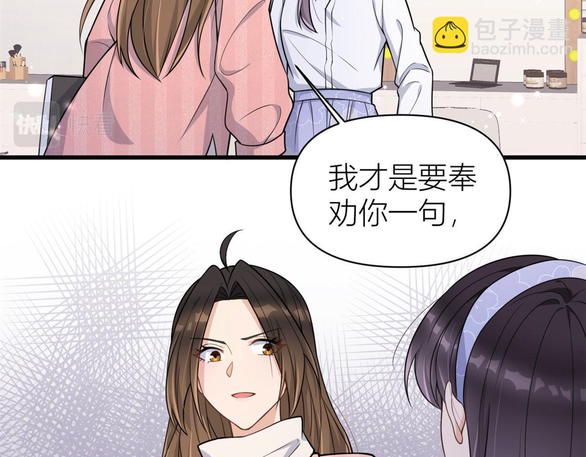 第121话 打脸谢菲！(1/2)-第121话