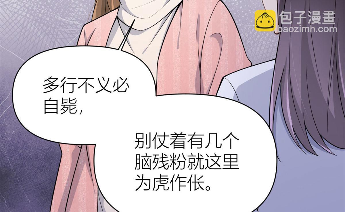 第121话 打脸谢菲！(1/2)-第121话