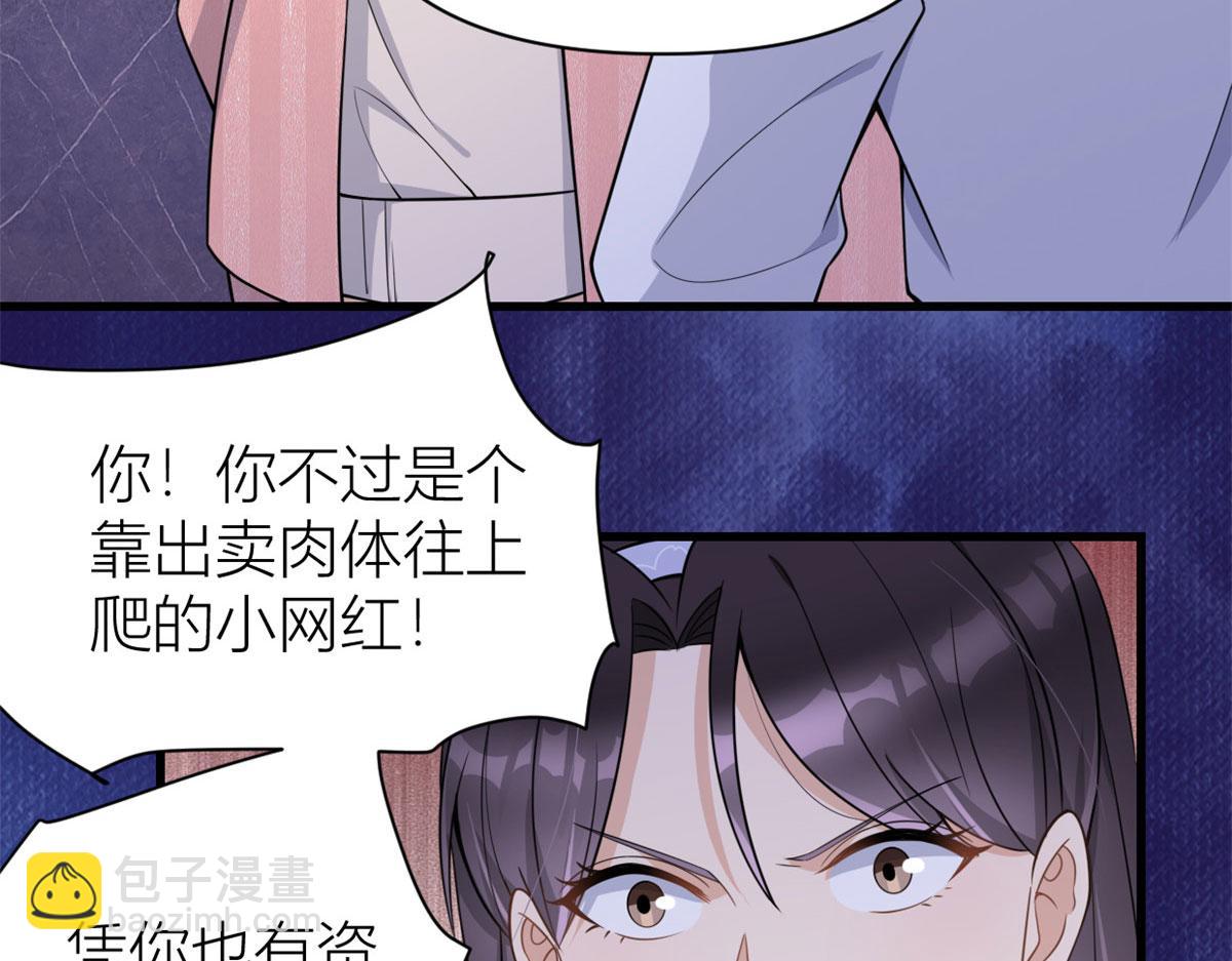 第121话 打脸谢菲！(1/2)-第121话