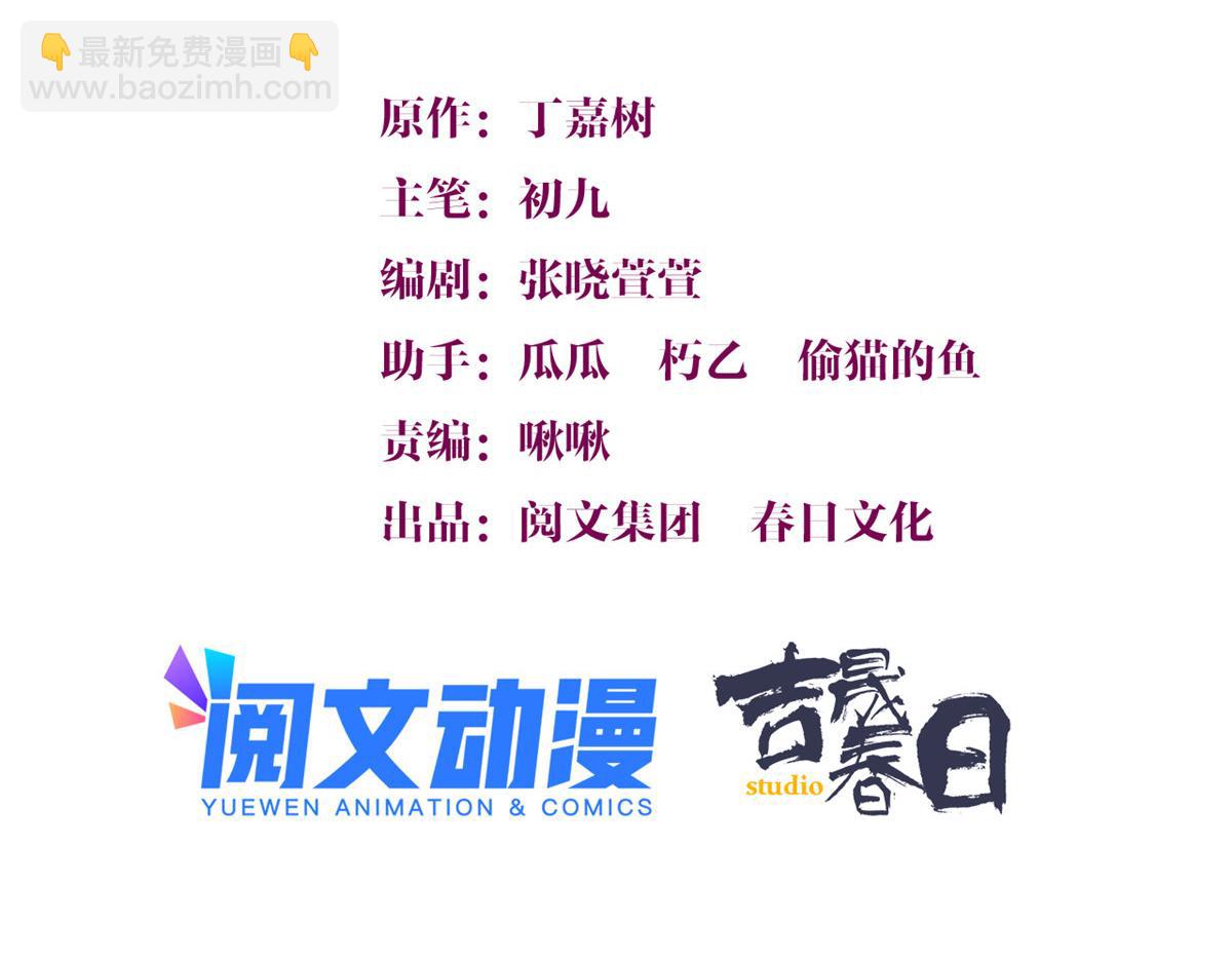 第121话 打脸谢菲！(1/2)-第121话