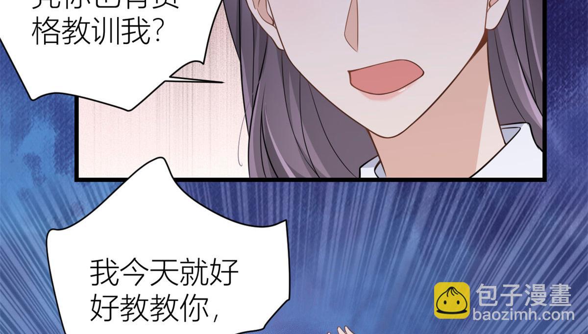 第121话 打脸谢菲！(1/2)-第121话