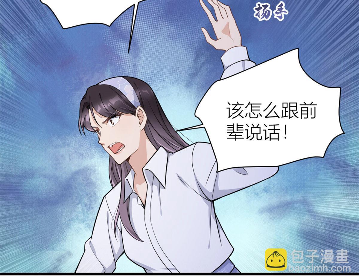 第121话 打脸谢菲！(1/2)-第121话
