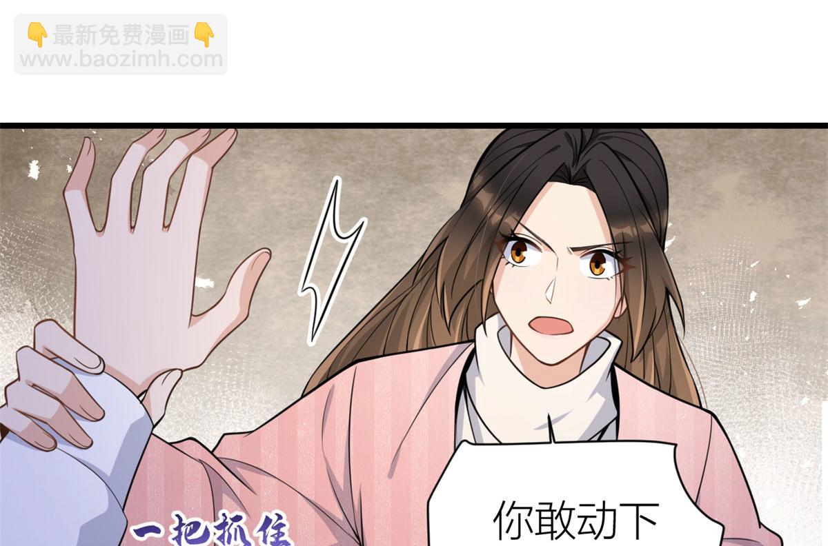 第121话 打脸谢菲！(1/2)-第121话