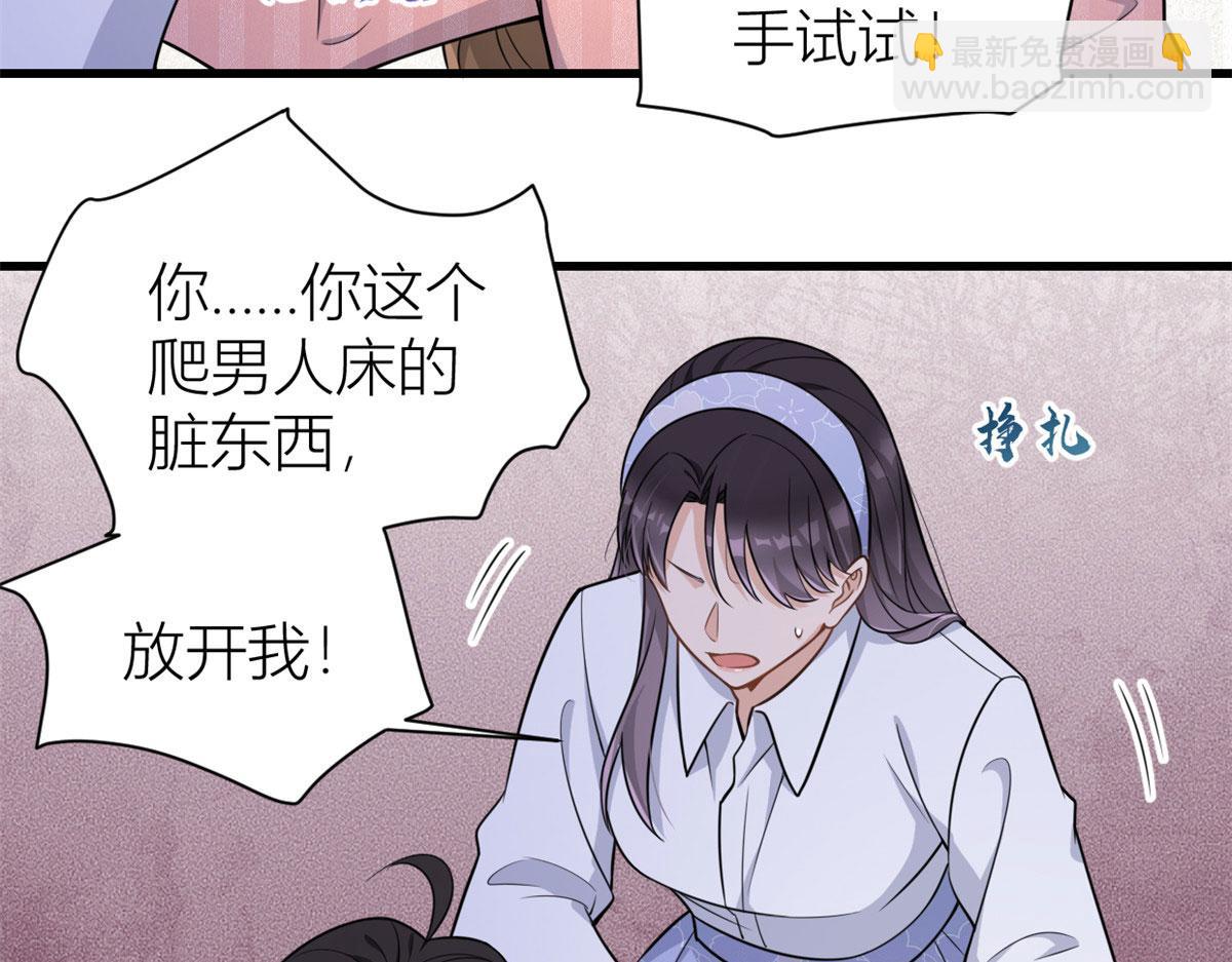 第121话 打脸谢菲！(1/2)-第121话