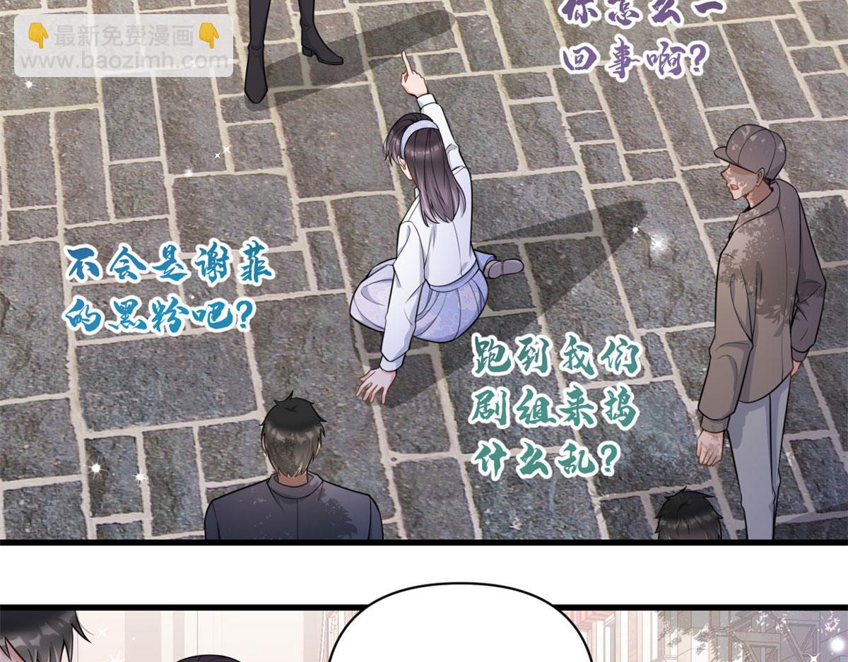 第121话 打脸谢菲！(1/2)-第121话