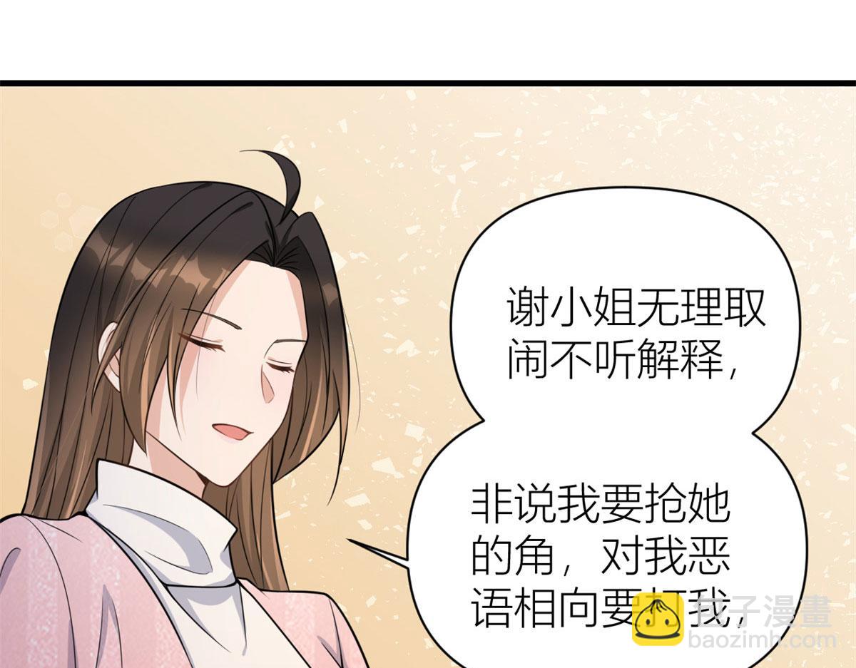 第121话 打脸谢菲！(1/2)-第121话